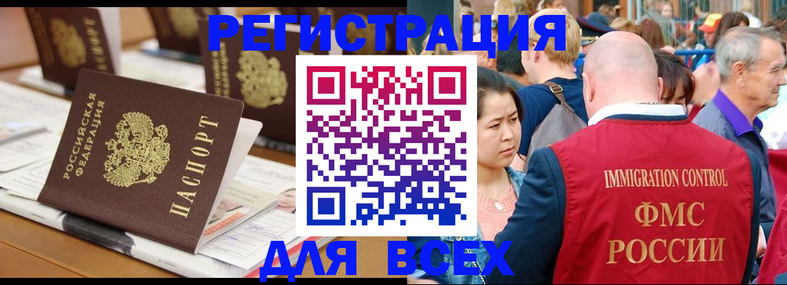 купить прописку в Яхроме