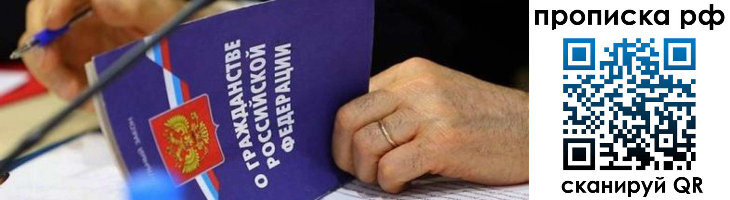 временная регистрация в квартире в Яхроме