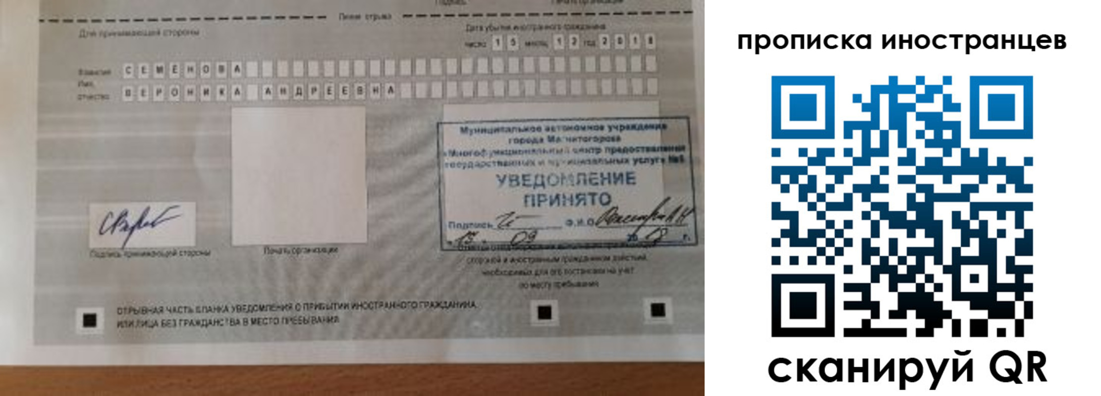 прописка штамп в Яхроме