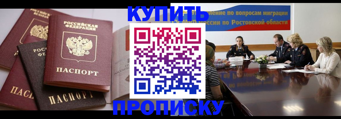 прописка поиск в Яхроме