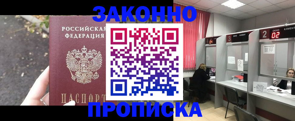 где прописаться в Яхроме