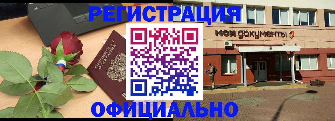 временная регистрация надежно в Яхроме