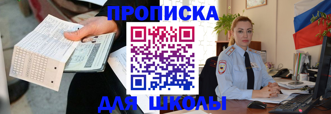 регистрация для дет. сада в Яхроме